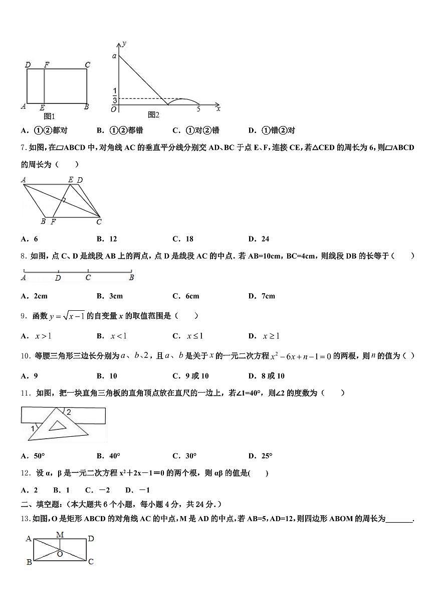 2025年靖安县中考数学四模试卷含解析第2页