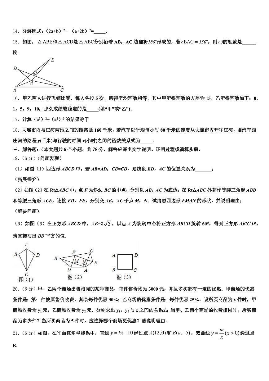 2025年靖安县中考数学四模试卷含解析第3页