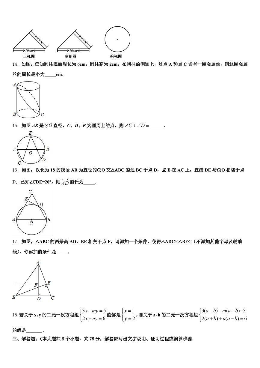 2025年河北省邢台市中考联考数学试卷含解析第3页