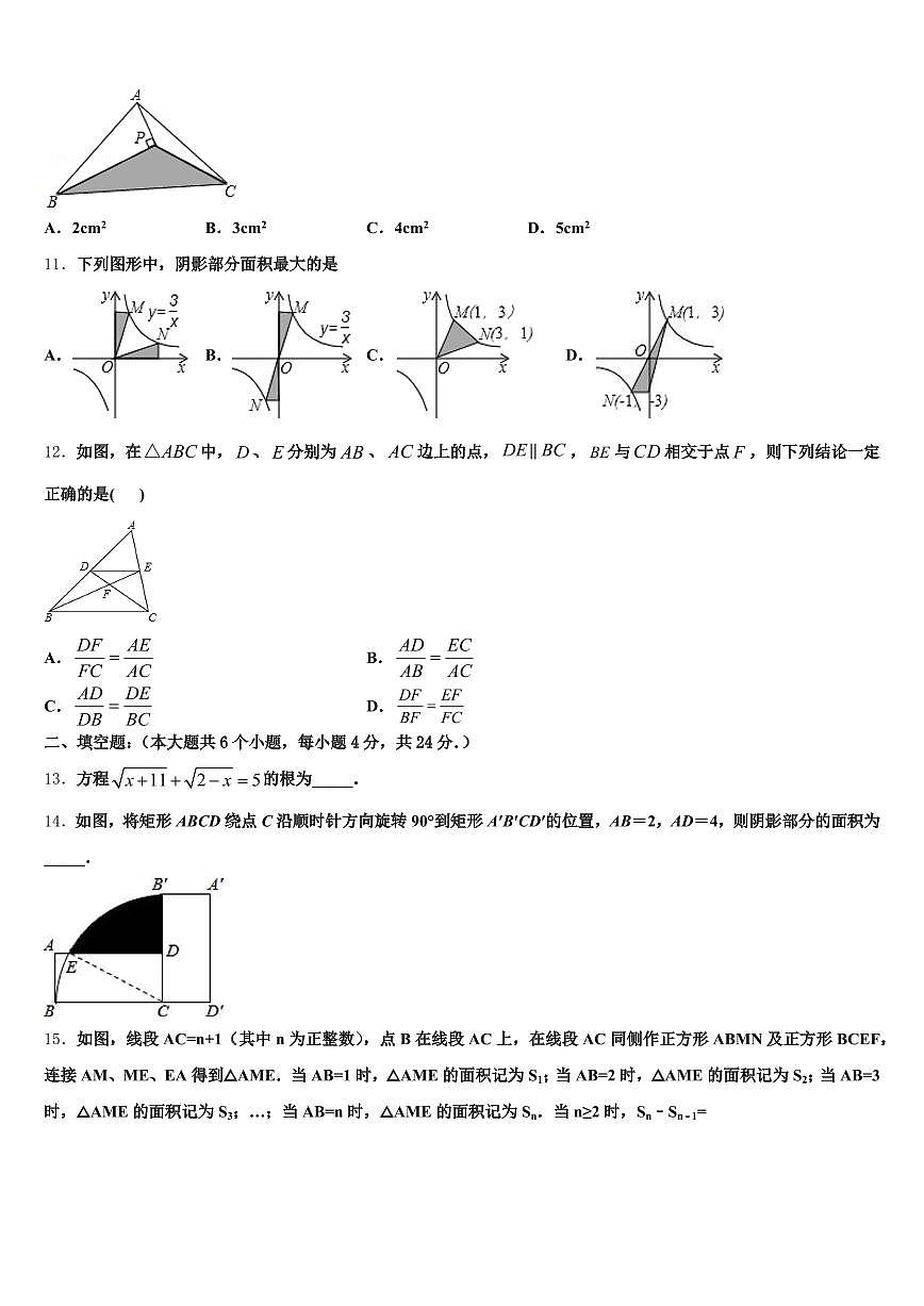 2025年内江市资中县中考数学五模试卷含解析第3页