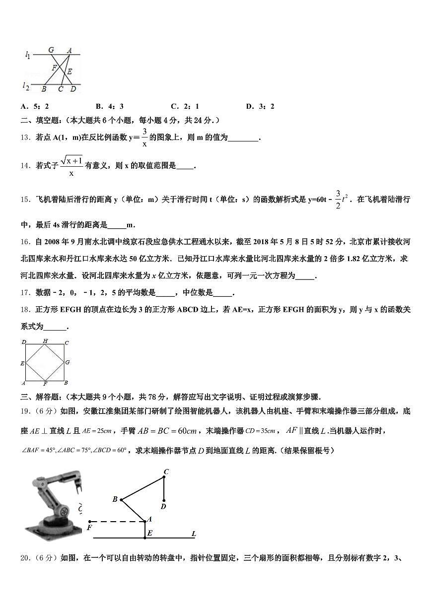 2025年景德镇市昌江区中考数学全真模拟试卷含解析第3页
