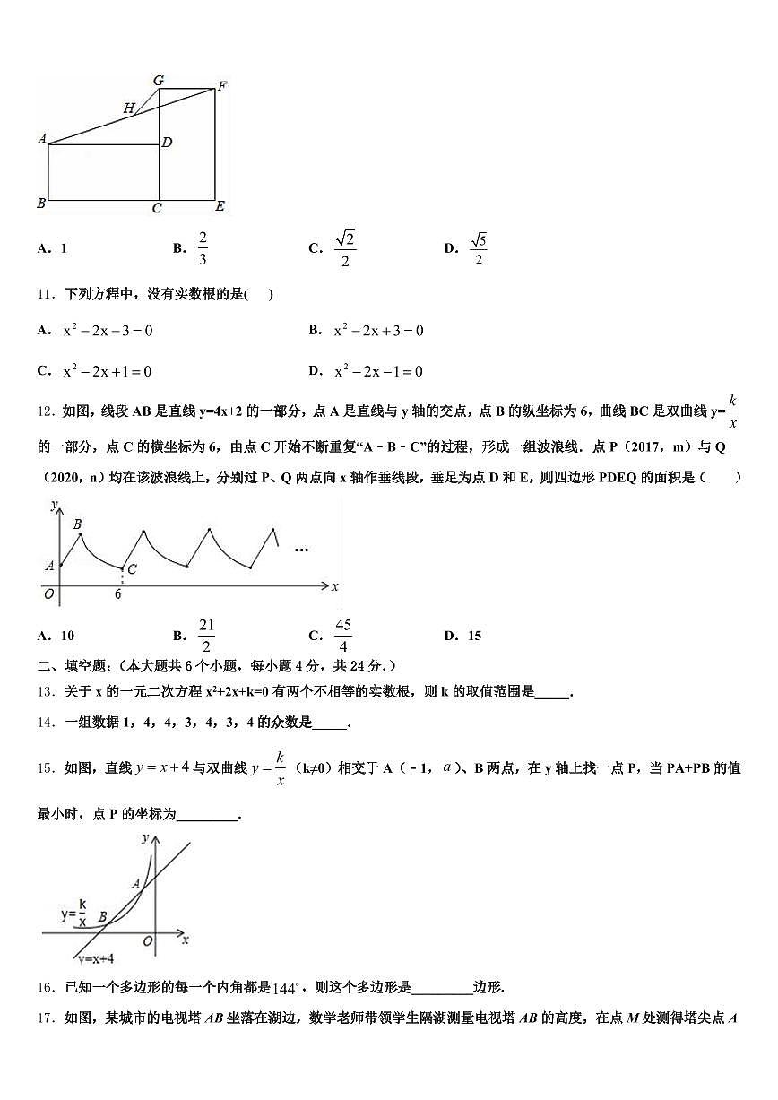 2025届交城县中考数学最后一模试卷含解析第3页