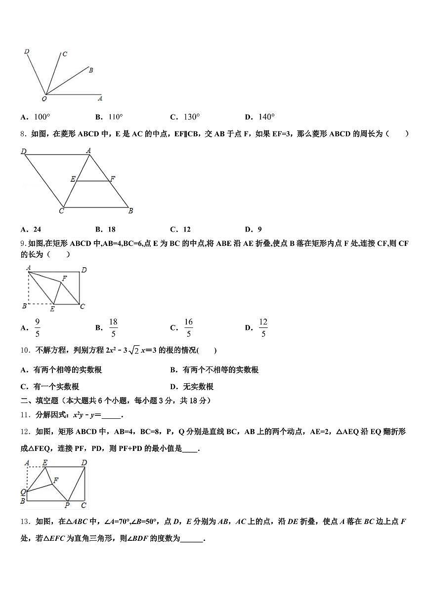 厦门市海沧区2025届中考数学猜题卷含解析第2页