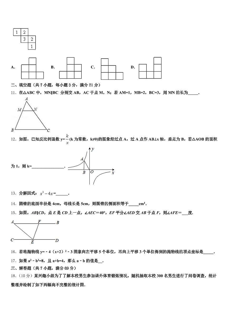 2025届青海省海西蒙古族藏族自治州都兰县中考三模数学试题含解析第3页