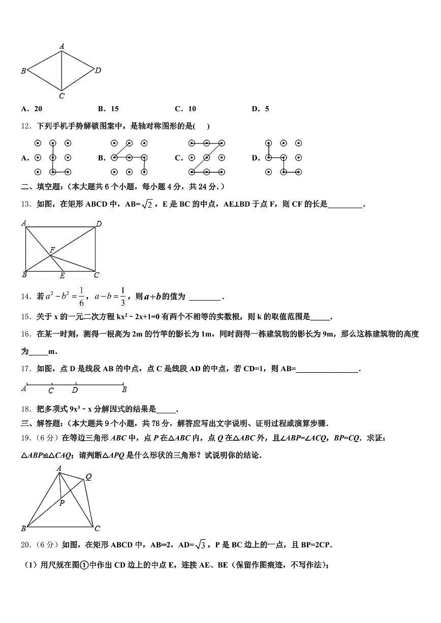 青海省海南藏族自治州2025届中考数学最后冲刺浓缩精华卷含解析第3页