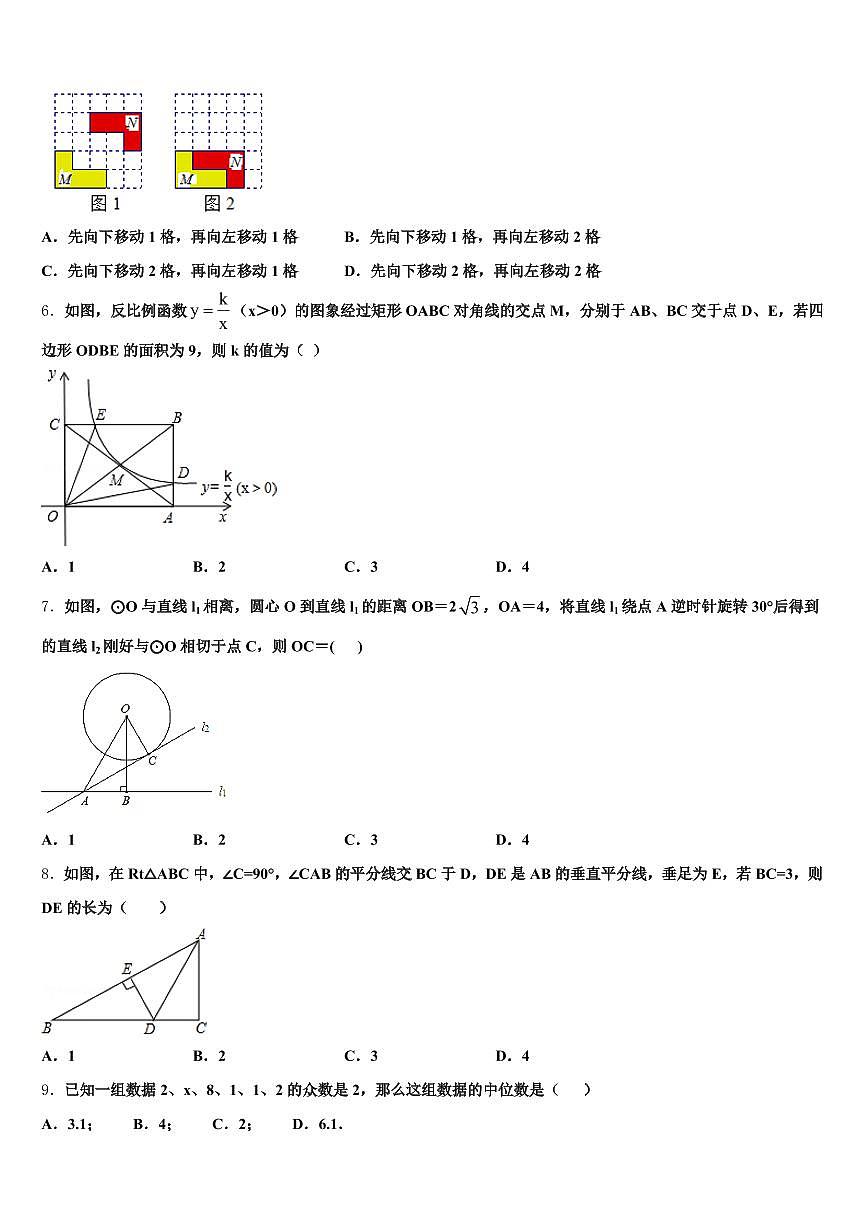 2024-2025学年肥西县中考适应性考试数学试题含解析第2页