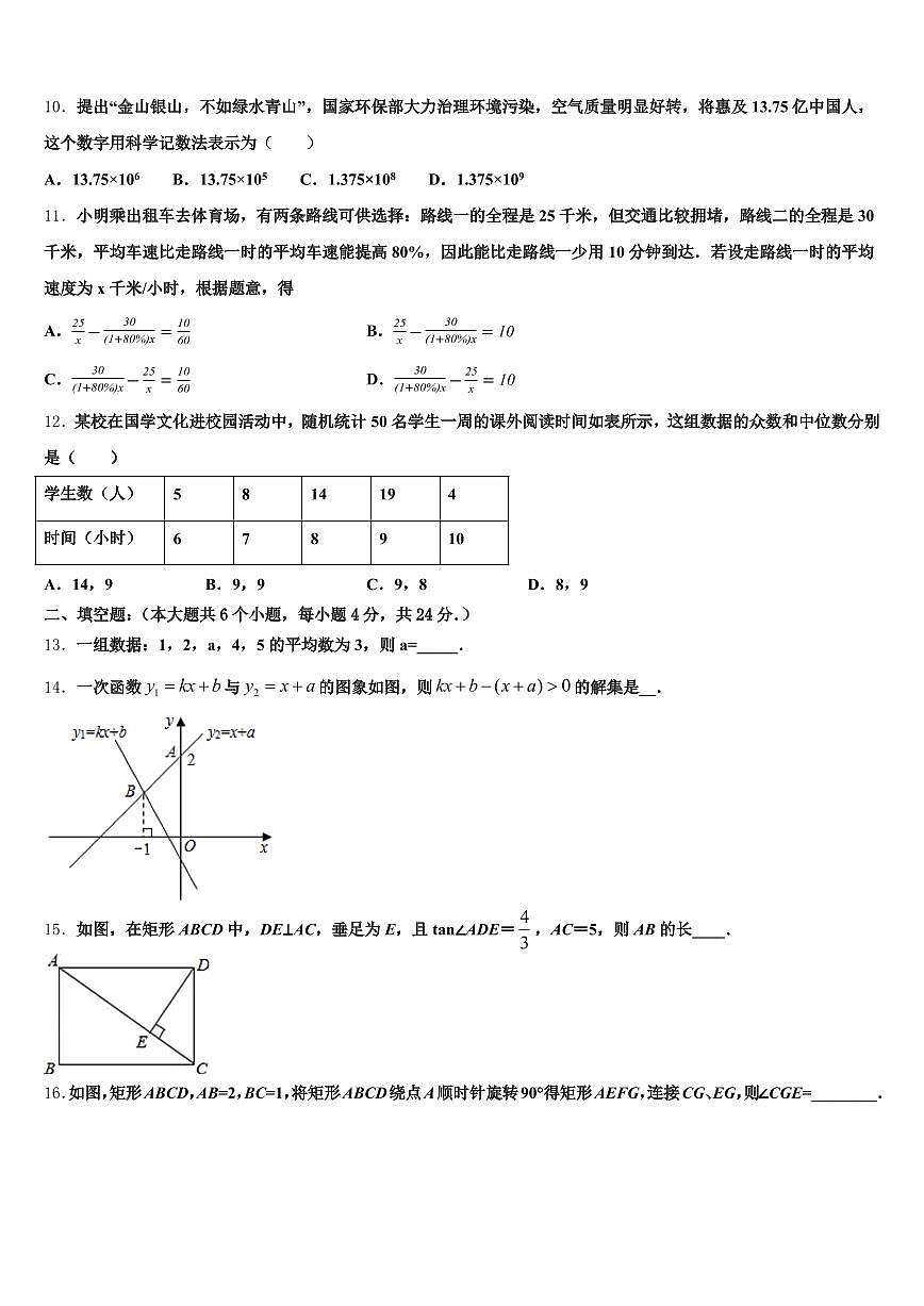 2024-2025学年肥西县中考适应性考试数学试题含解析第3页