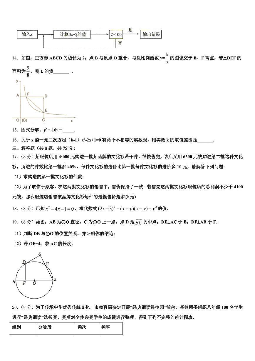 巫溪县2025年中考三模数学试题含解析第3页