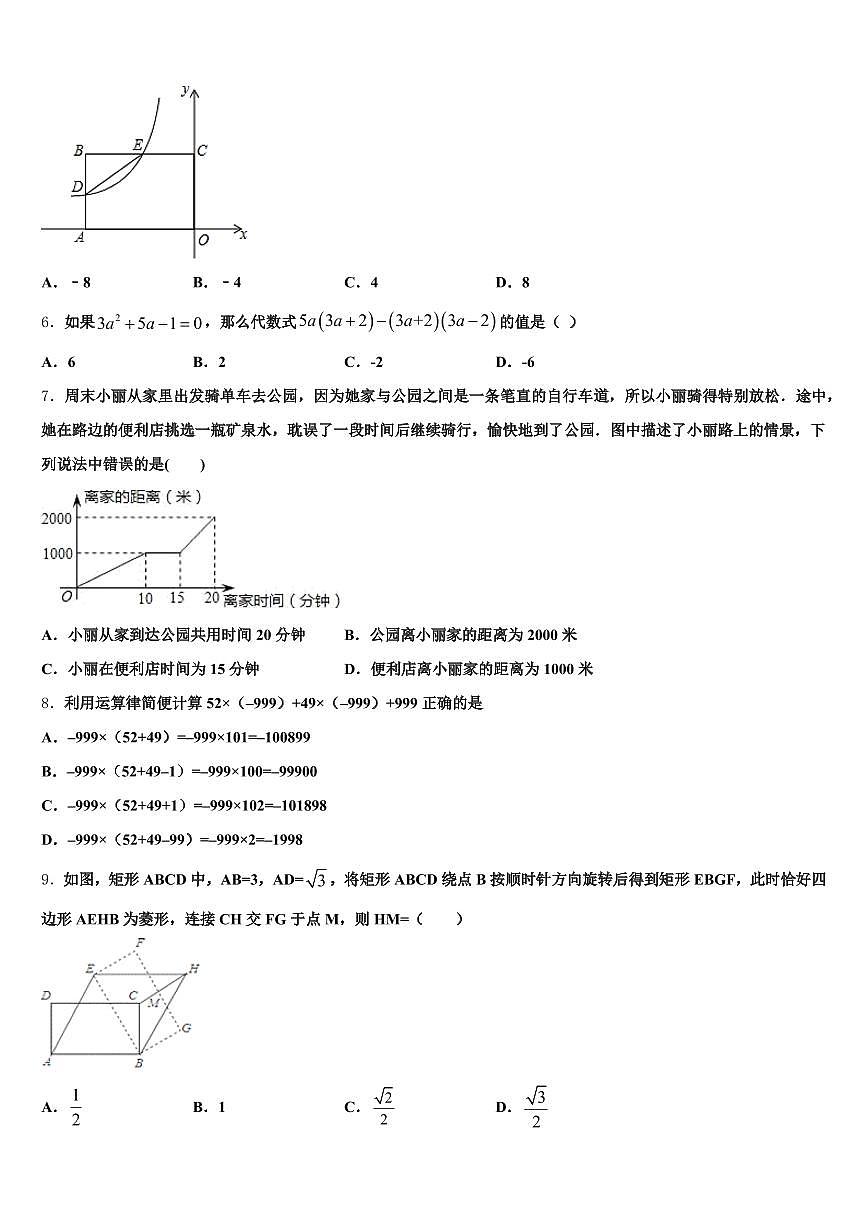 2025年德州市陵县中考数学仿真试卷含解析第2页