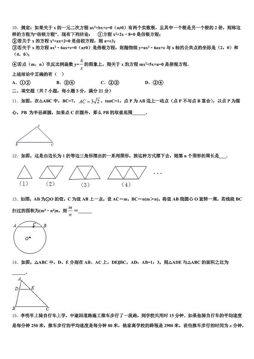 2025年德州市陵县中考数学仿真试卷含解析第3页