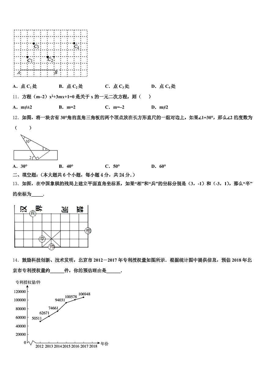 辽阳市白塔区2024-2025学年中考数学模拟试题含解析第3页