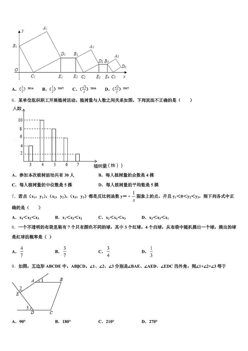 2024-2025学年文山壮族苗族自治州中考数学全真模拟试题含解析第2页