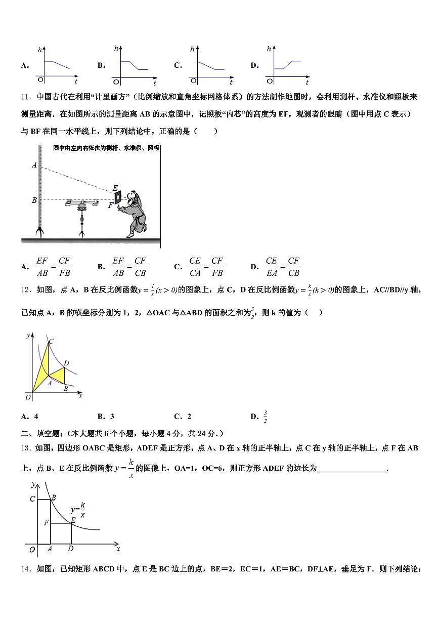 2025届利津县中考数学考试模拟冲刺卷含解析第3页