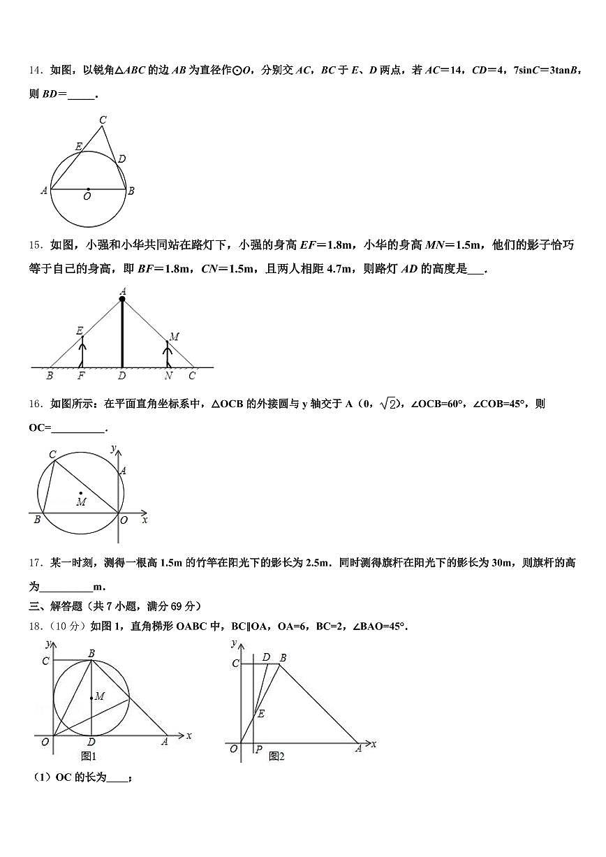 2024-2025学年太原市晋源区中考数学五模试卷含解析第3页