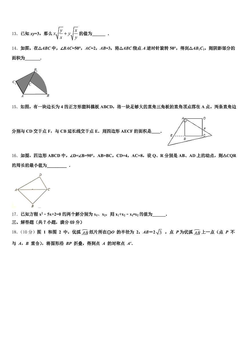 2025届广西壮族自治区崇左市宁明县中考数学五模试卷含解析第3页
