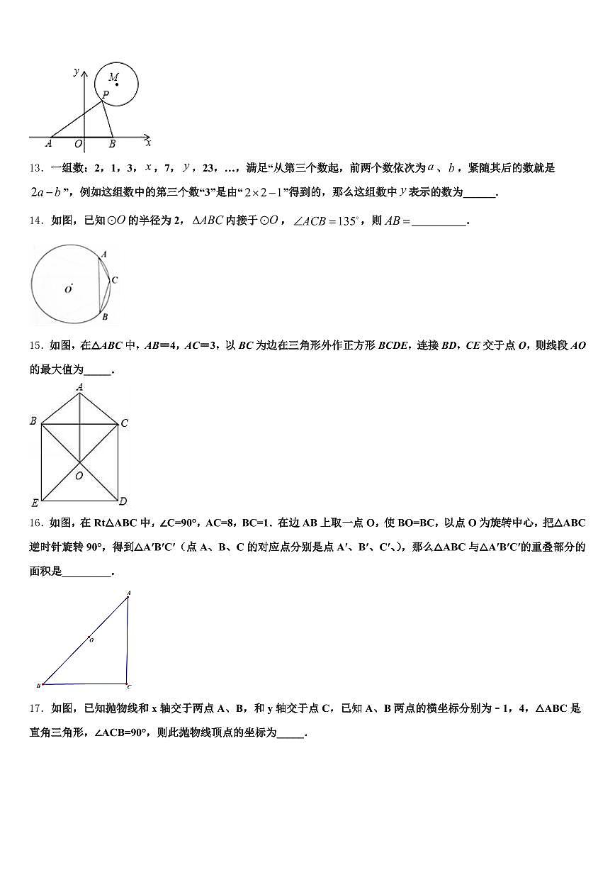 2025年南昌市青山湖区中考数学最后一模试卷含解析第3页