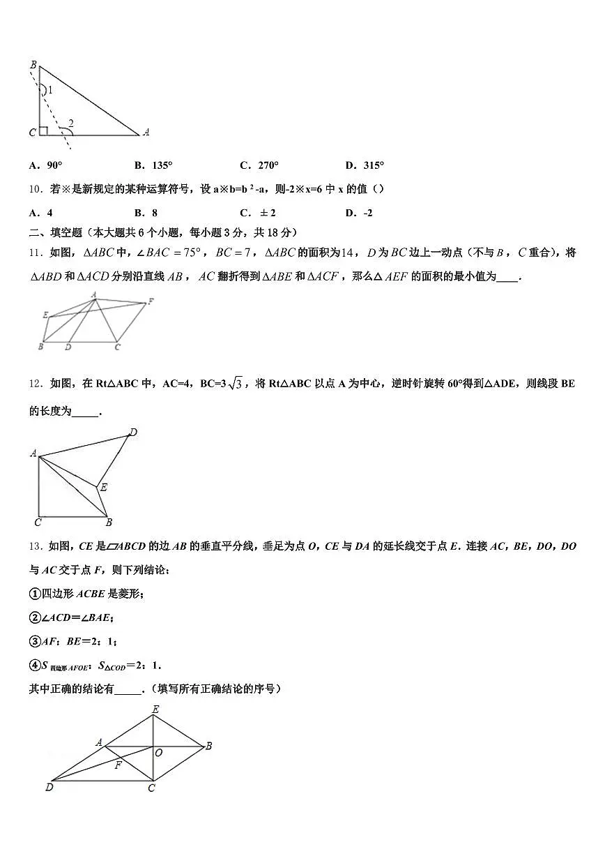 2024-2025学年广西壮族玉林市陆川县中考数学押题试卷含解析第3页
