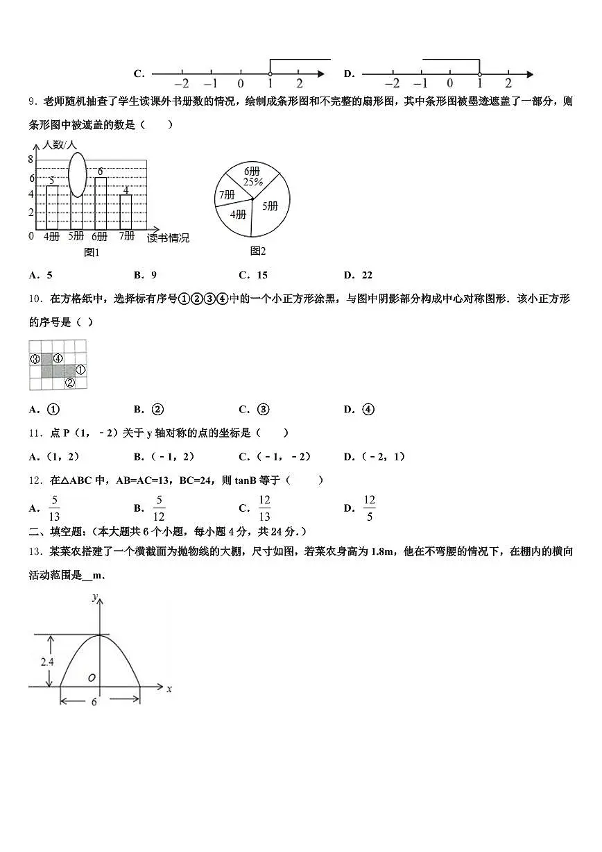 2025届福建省福州市马尾区初中数学毕业考试模拟冲刺卷含解析第3页