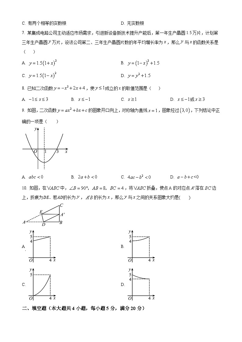 【九上HK数学】安徽省六安市轻工中学2024-2025学年九年级上学期9月月考数学试卷第2页