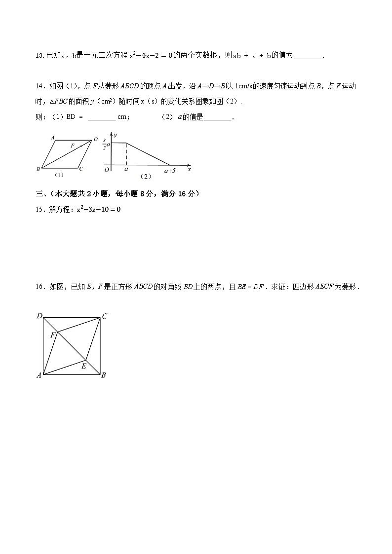 【九上BS数学】宿城第一初级中学2024-2025学年度第一学期九年级数学第一次月考数学试卷第3页