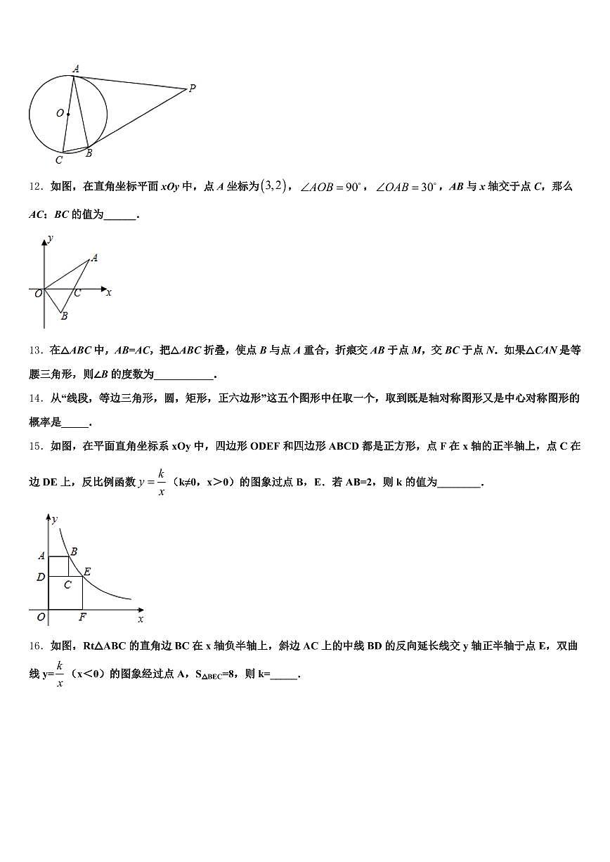 宝鸡市眉县2025届中考数学对点突破模拟试卷含解析第3页