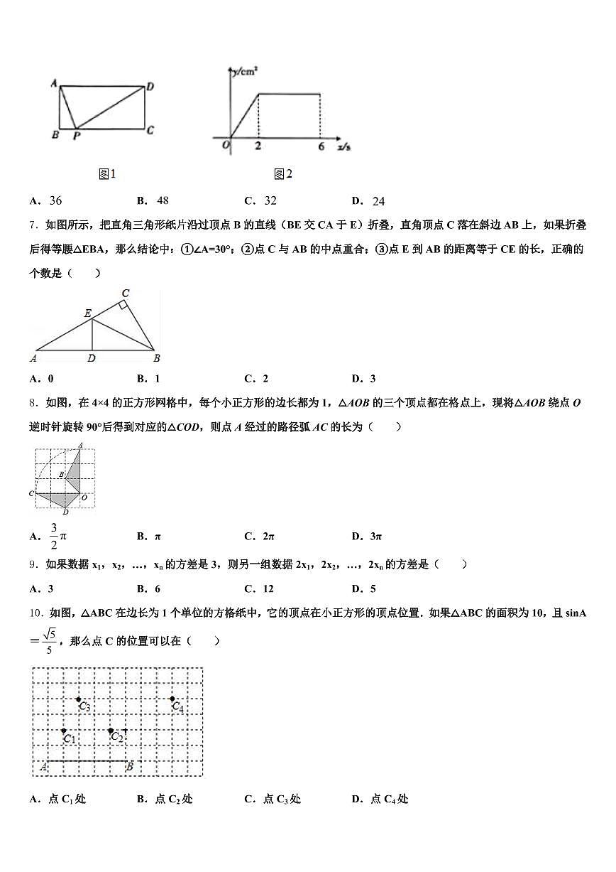 孝感市2024-2025学年中考押题数学预测卷含解析第2页