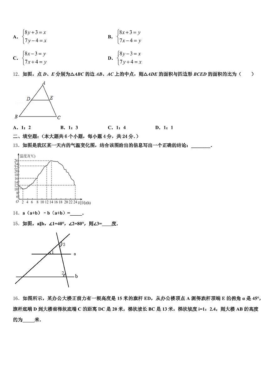 2025届西藏拉萨市墨竹工卡县中考适应性考试数学试题含解析第3页