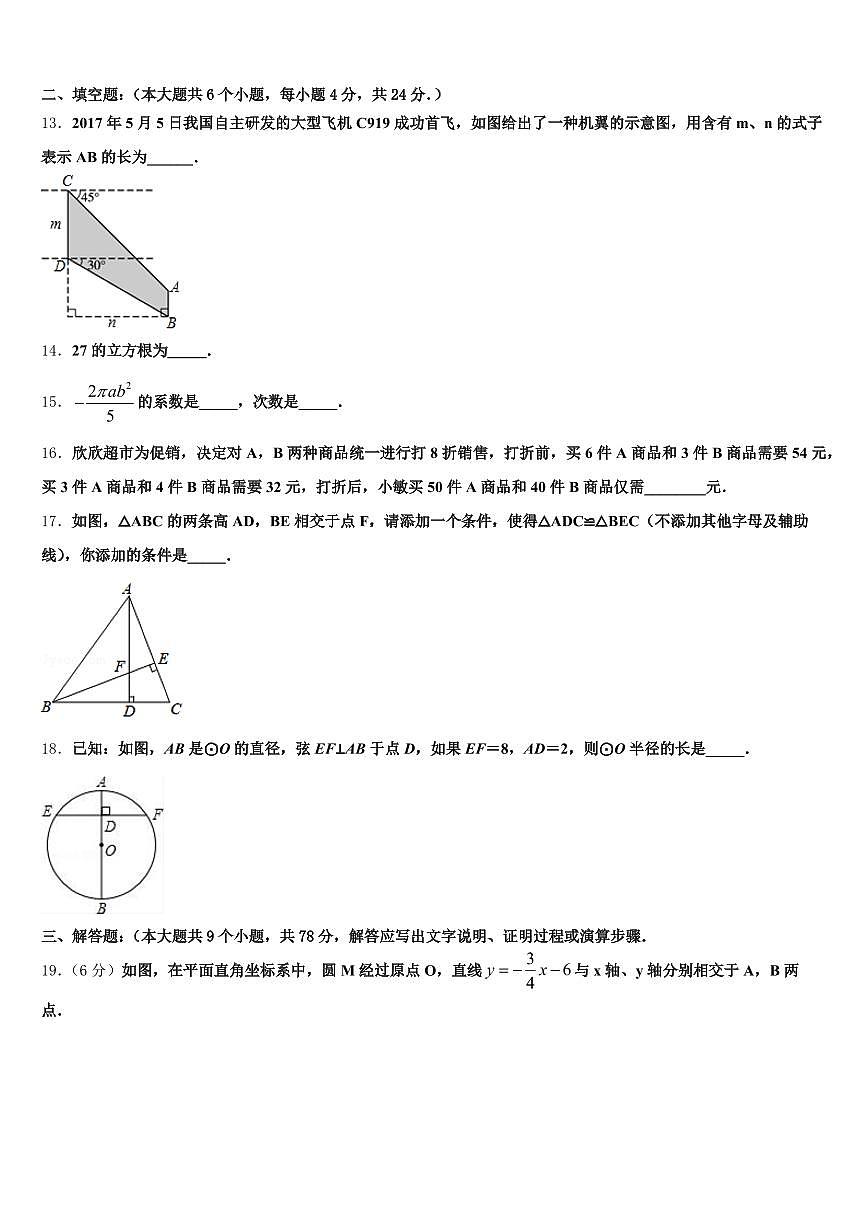 2025年安徽省黄山市祁门县中考试题猜想数学试卷含解析第3页