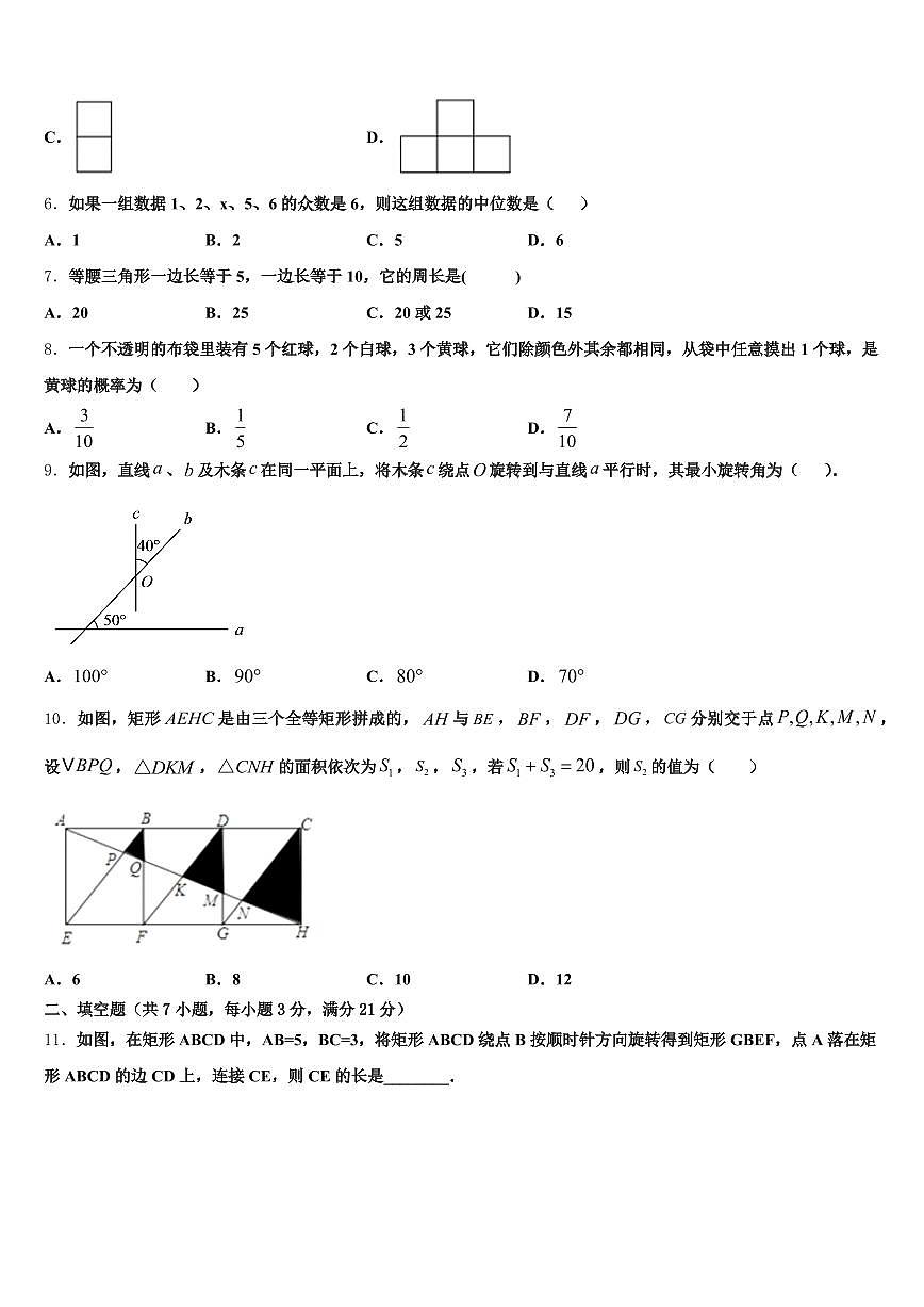宾阳县2025年中考数学最后冲刺浓缩精华卷含解析第2页