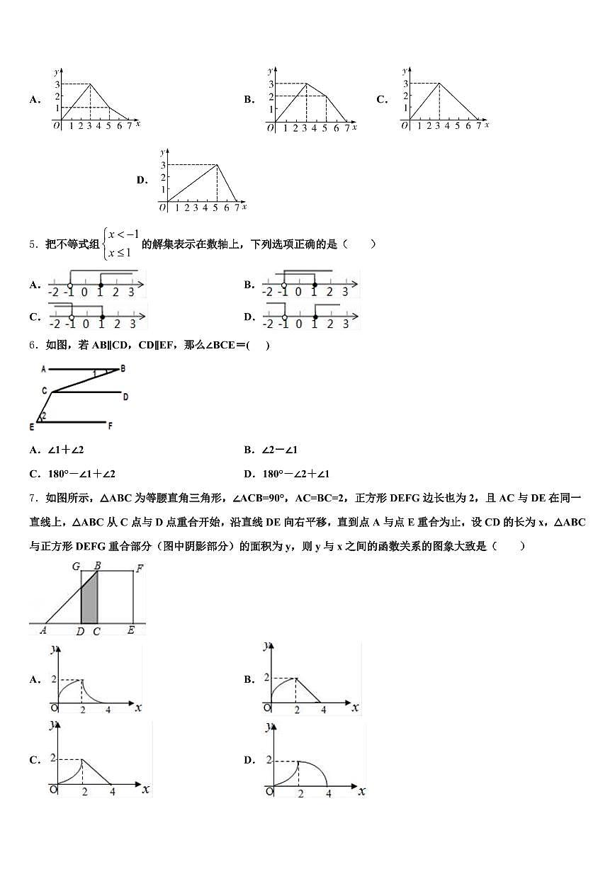 广西壮族崇左市凭祥市2024-2025学年中考押题数学预测卷含解析第2页