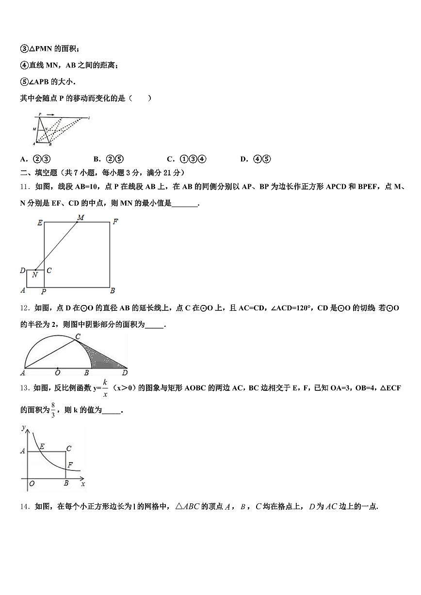 广东省惠州市惠东县2025年中考数学最后冲刺模拟试卷含解析第3页