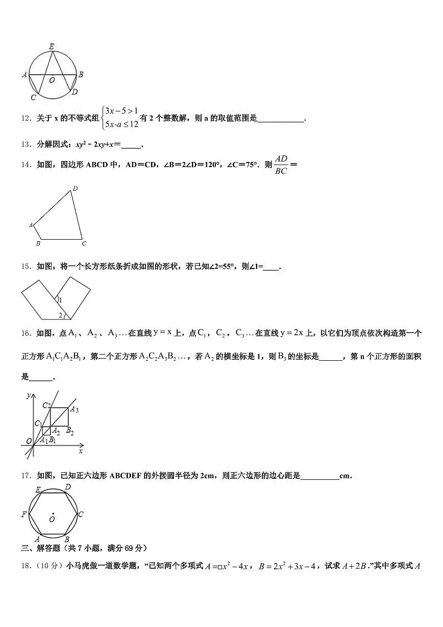 安徽省合肥市蜀山区2025年中考适应性考试数学试题含解析第3页