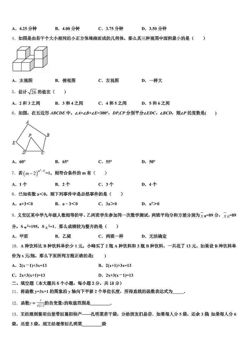2024-2025学年玉田县中考数学仿真试卷含解析第2页