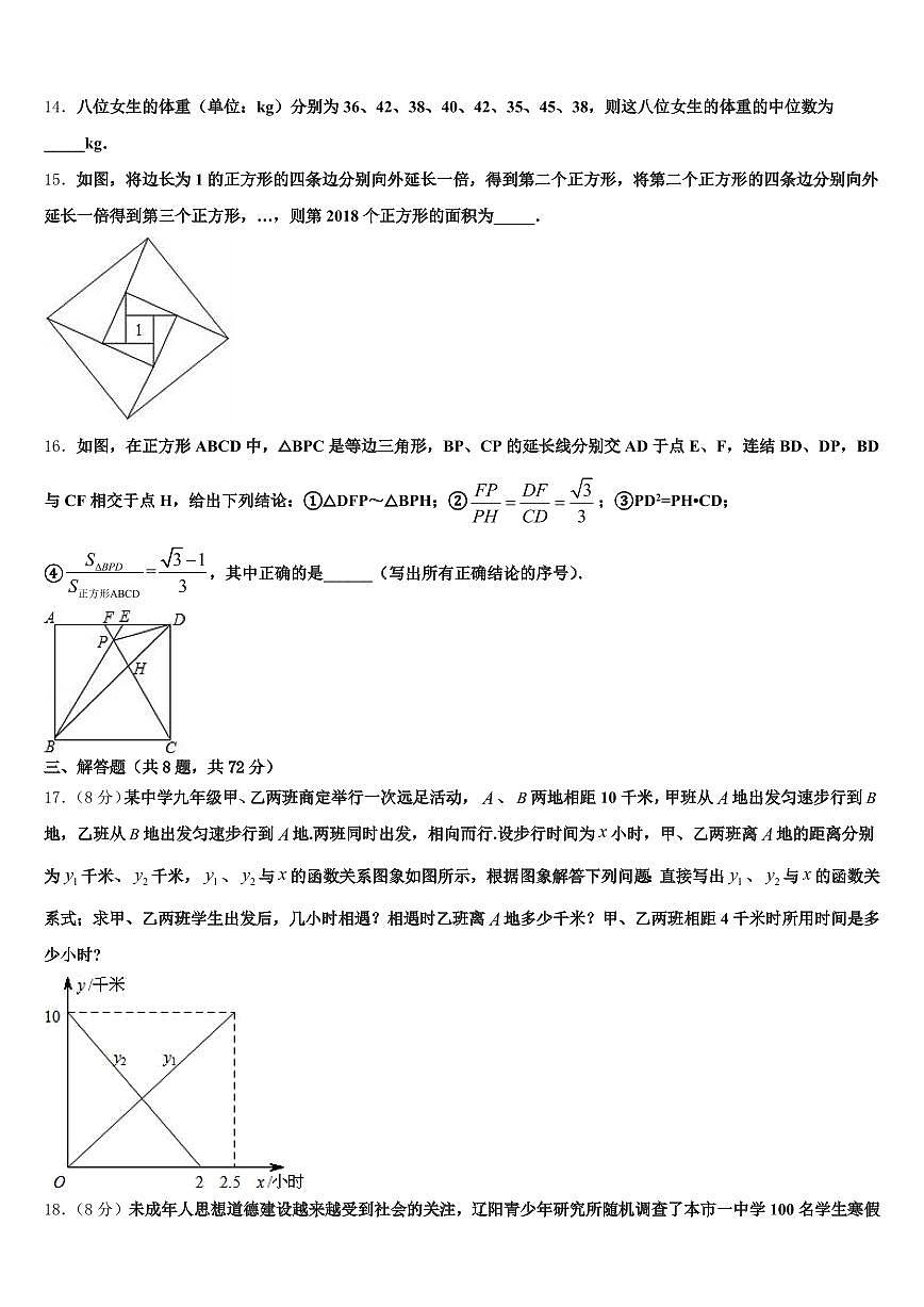 2024-2025学年玉田县中考数学仿真试卷含解析第3页