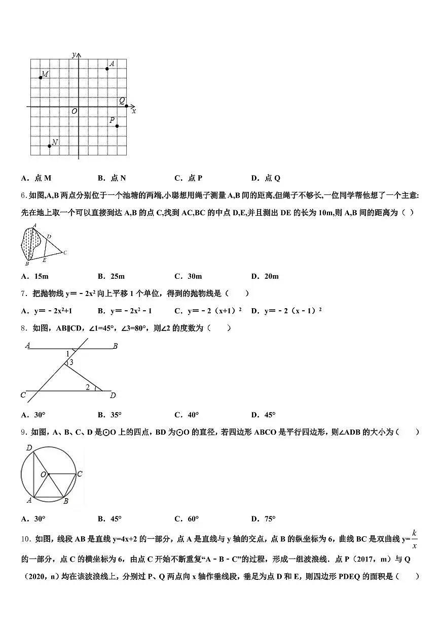 宁夏吴忠市青铜峡市2025届中考数学最后一模试卷含解析第2页