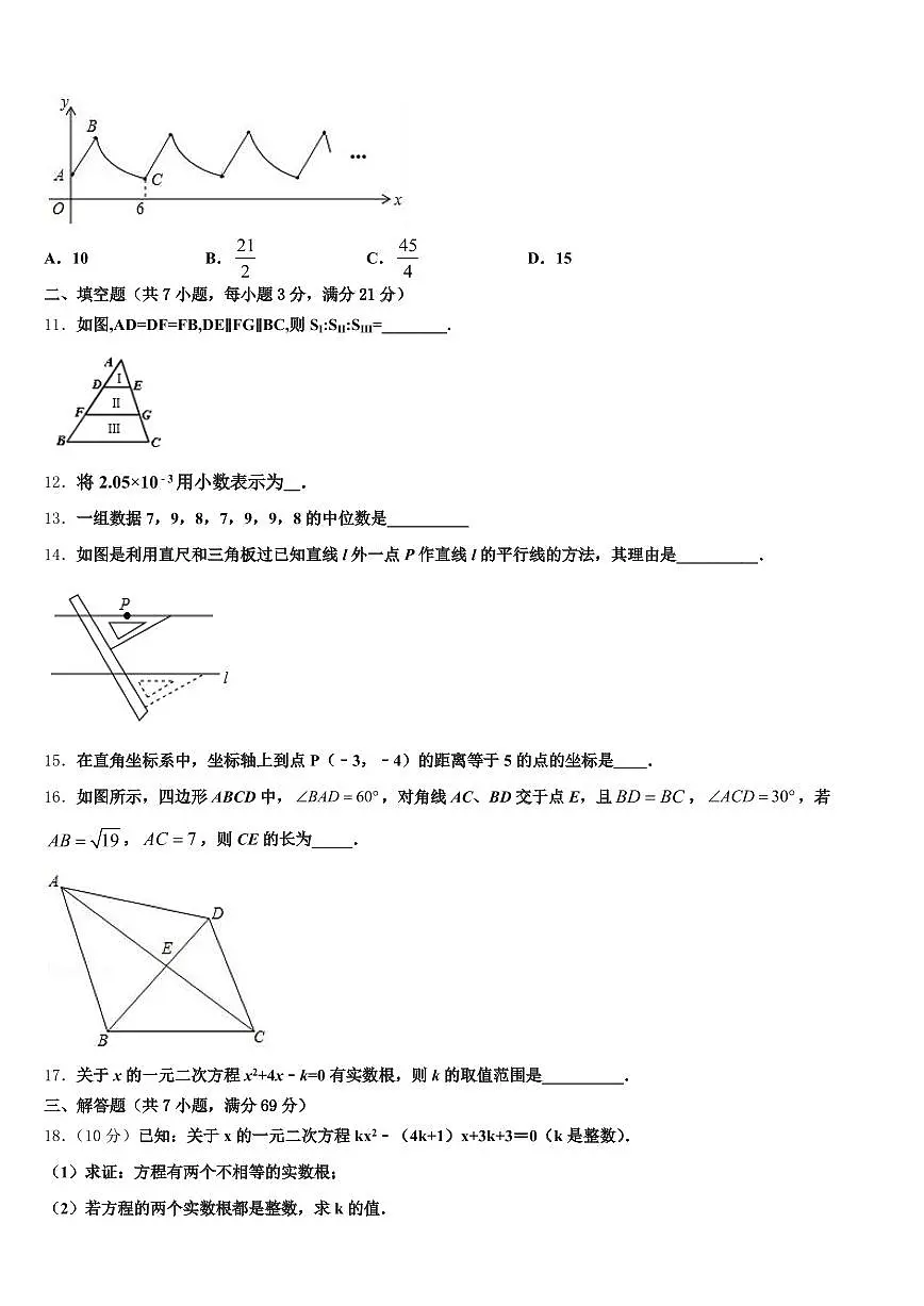 宁夏吴忠市青铜峡市2025届中考数学最后一模试卷含解析第3页