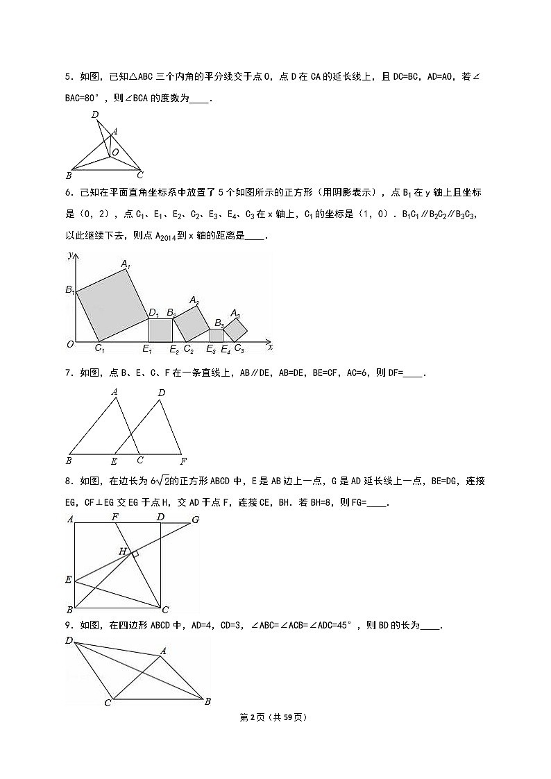 2025年新华东师大教材初中数学八年级上册第12章三角形全等的判定试卷+答案第2页