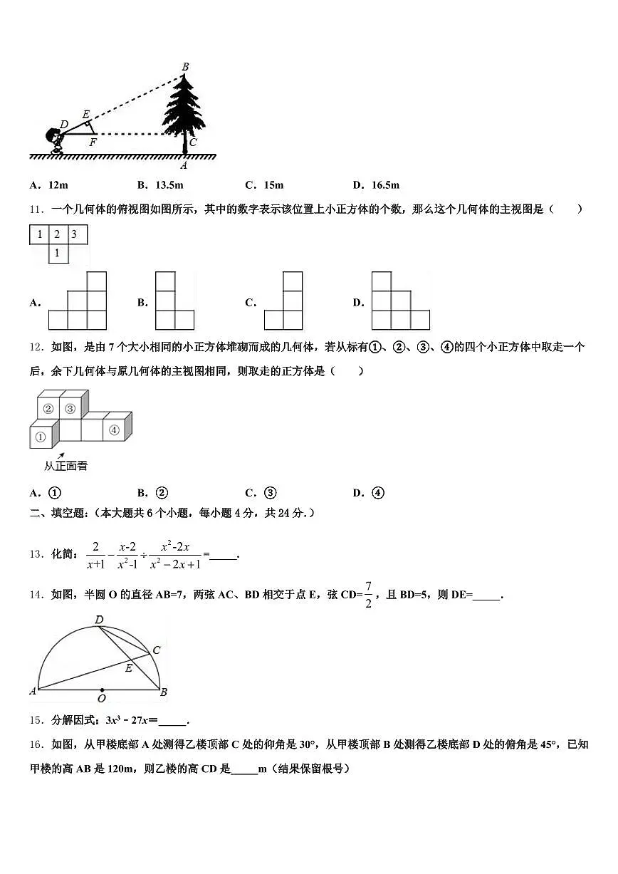江西省赣州市宁都县2025年中考数学模拟预测试卷含解析第3页