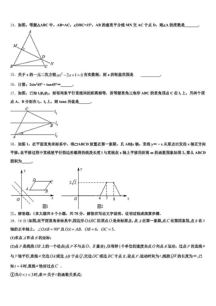柘城县2024-2025学年中考猜题数学试卷含解析第3页