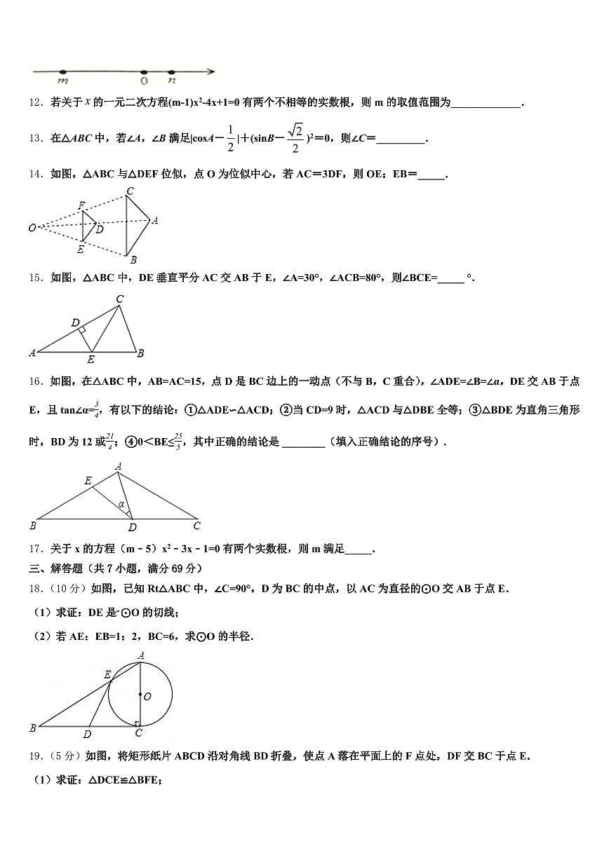 2025年封丘县中考联考数学试题含解析第3页