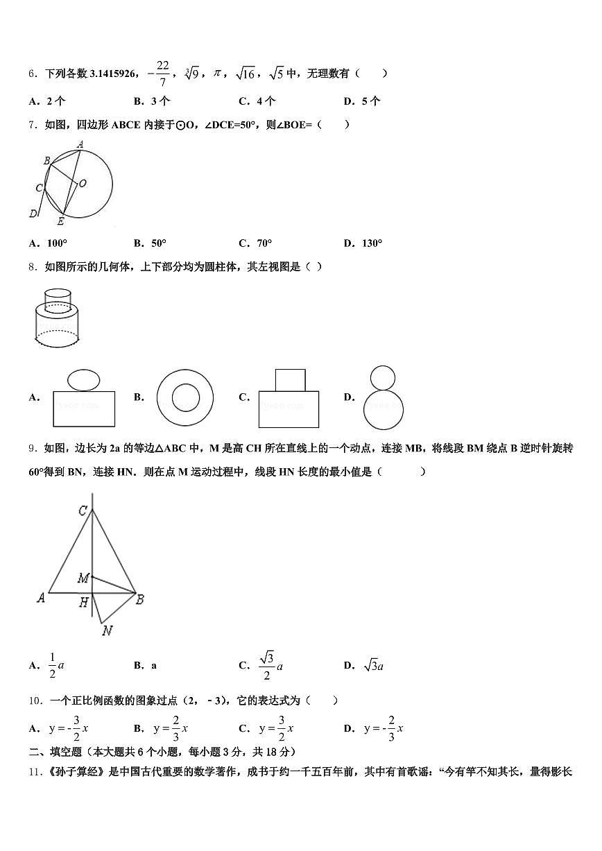 2025届湖北省荆州市中考数学最后一模试卷含解析第2页