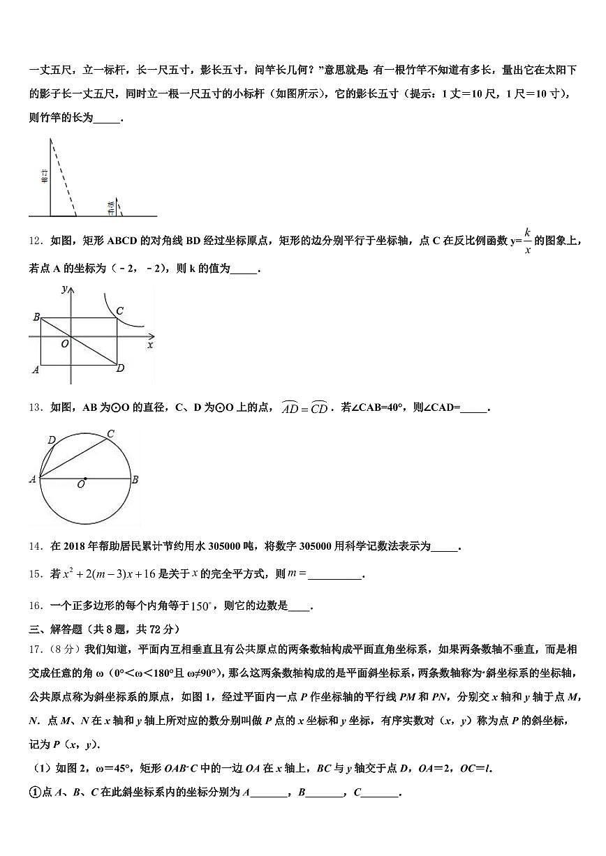 2025届湖北省荆州市中考数学最后一模试卷含解析第3页