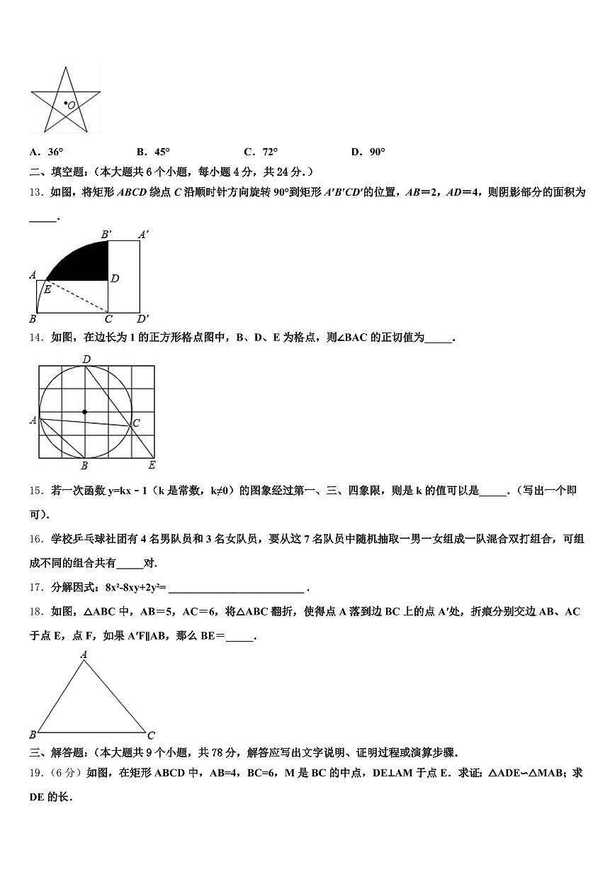 2025年河南省许昌市魏都区中考数学模拟预测题含解析第3页