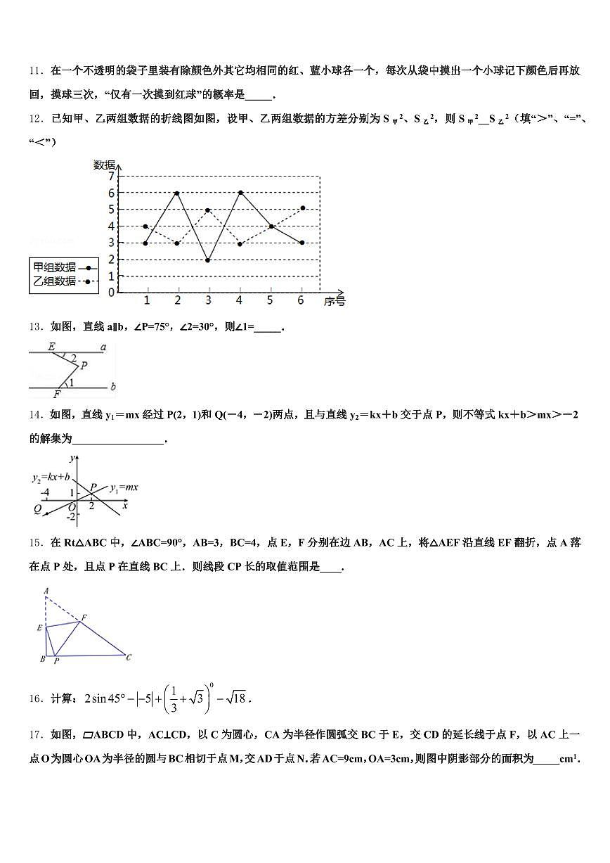 陕西省宝鸡市凤县2025年中考数学全真模拟试卷含解析第3页