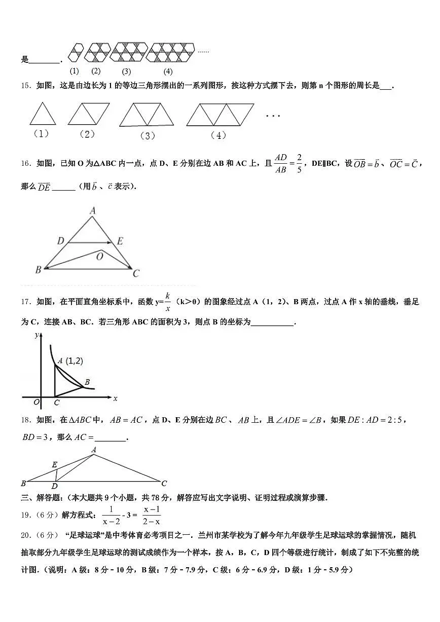 2025届广东省肇庆市四会市中考考前最后一卷数学试卷含解析第3页