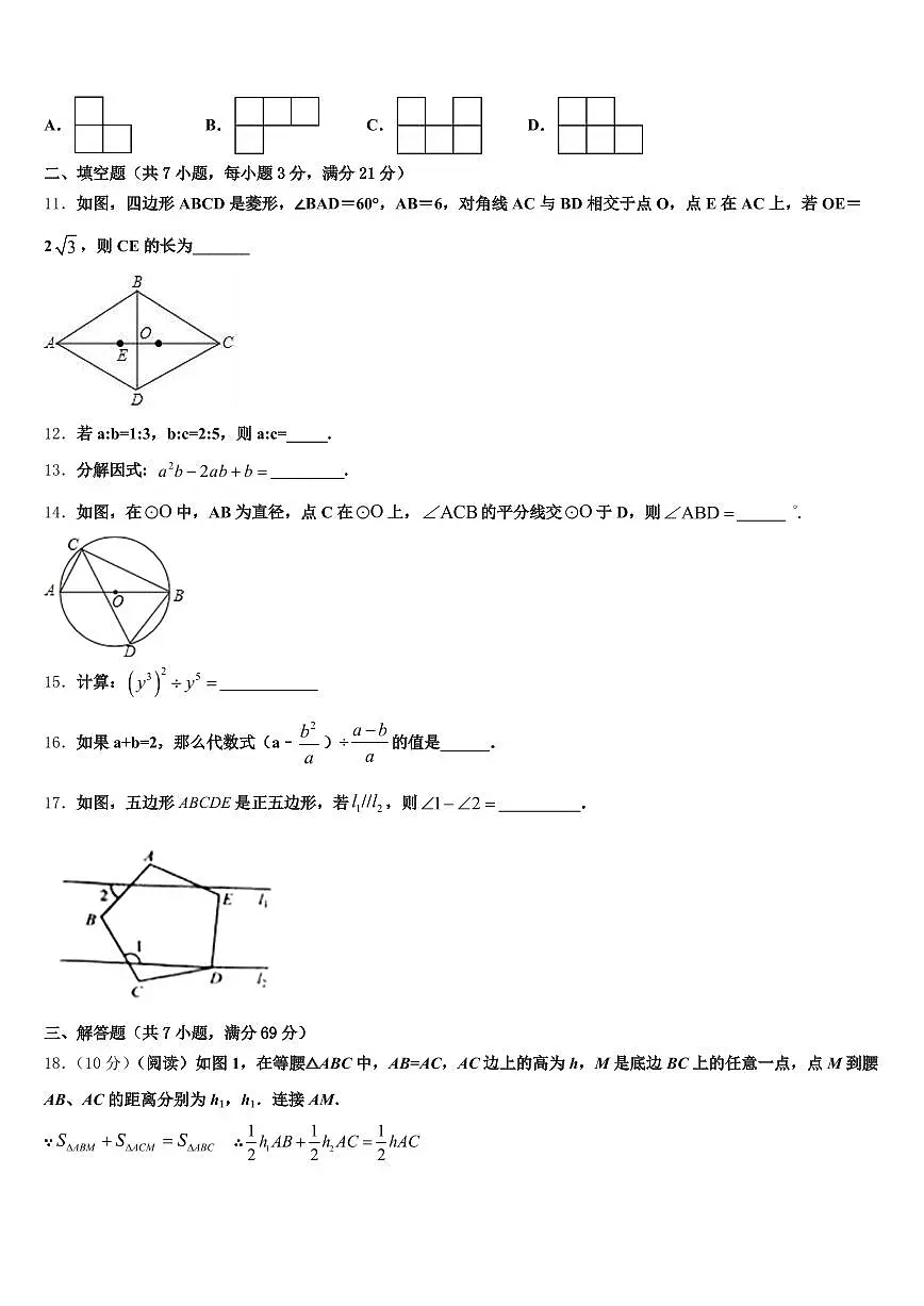 黄石市黄石港区2025届初中数学毕业考试模拟冲刺卷含解析第3页