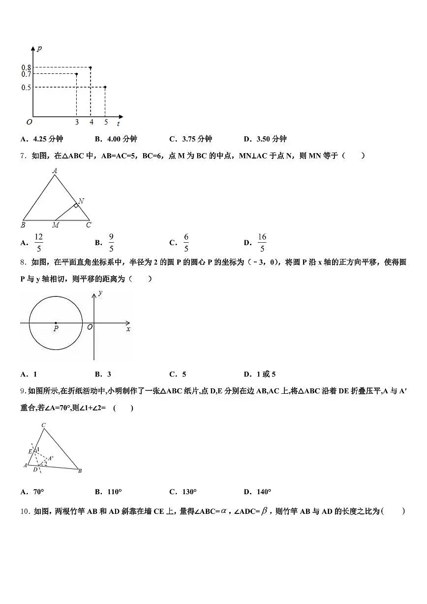 云安县2025年初中数学毕业考试模拟冲刺卷含解析第2页