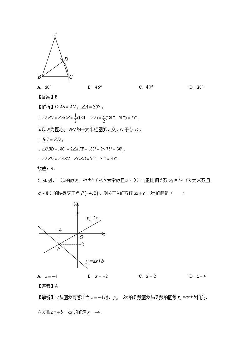 甘肃省兰州市2024-2025学年九年级下学期适应性考试试卷数学试卷（解析版）第3页