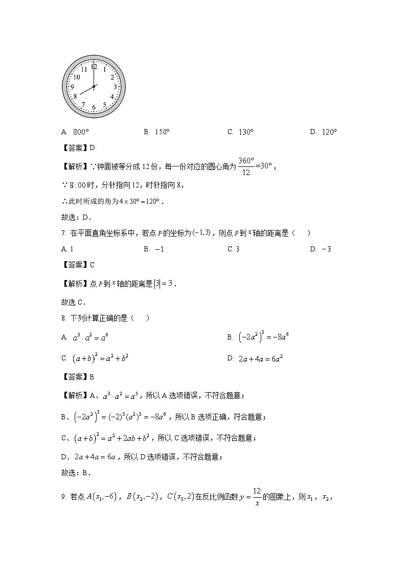 广西南宁市邕宁区2025年6月中考素养测试卷数学试卷（解析版）第3页