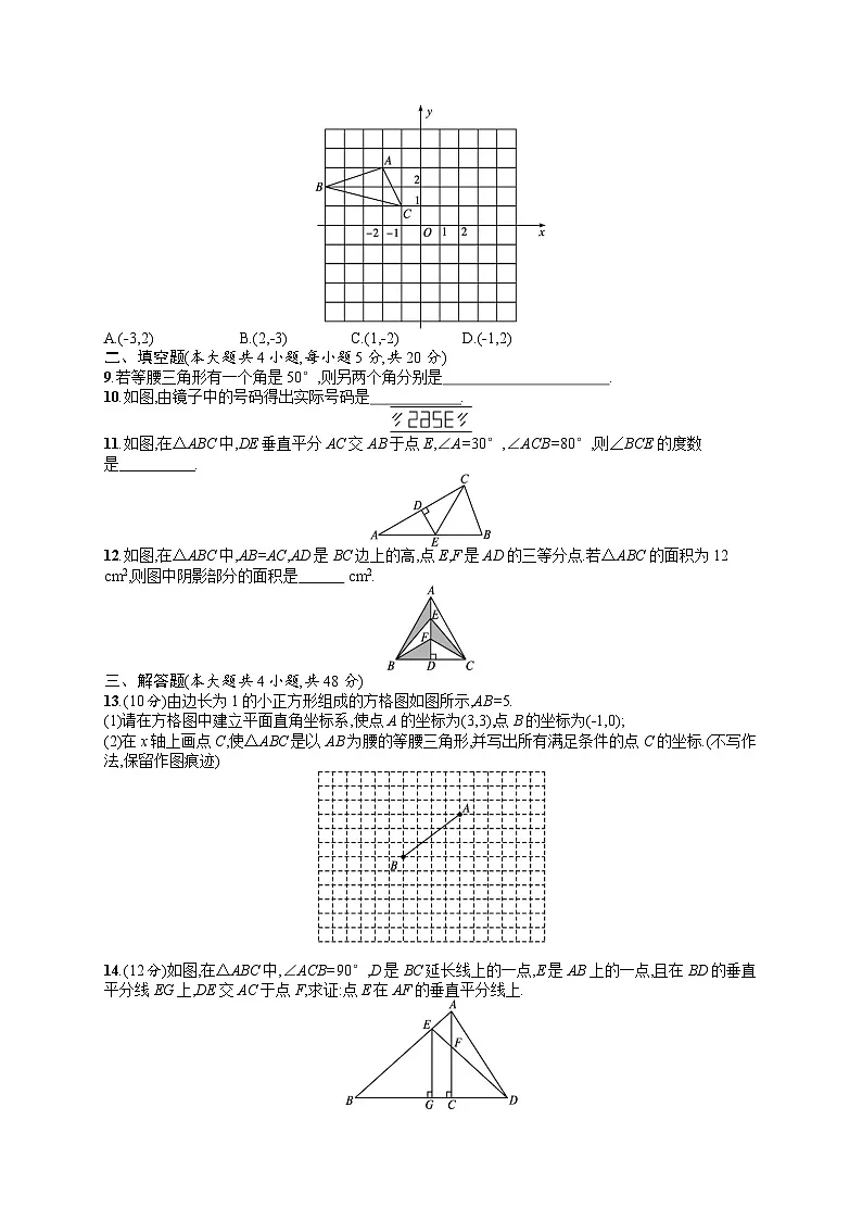 2025年人教新版初中数学八年级上册第十五章测评试卷+答案第2页